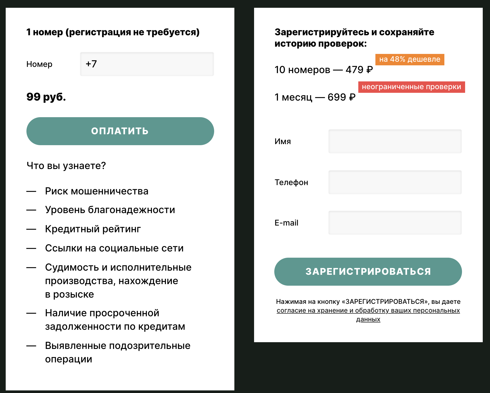 Билайн» спрятал сайт для «пробива по согласию»: это не настоящий сервис, а  имитация для анализа спроса → Roem.ru