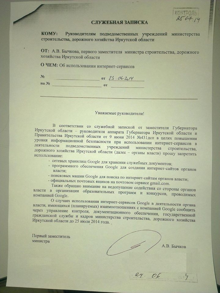 Служебная записка на покупку кондиционера в кабинете образец