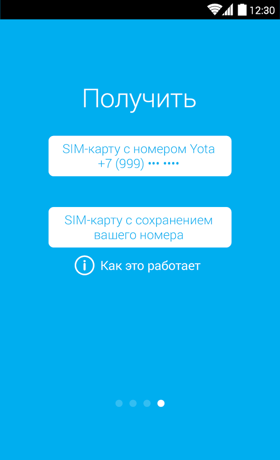 Переход на йоту с сохранением номера. Номера Yota начинаются. Ёта перейти. Йота начало номеров. Сим карта йота оператор номер Yota.