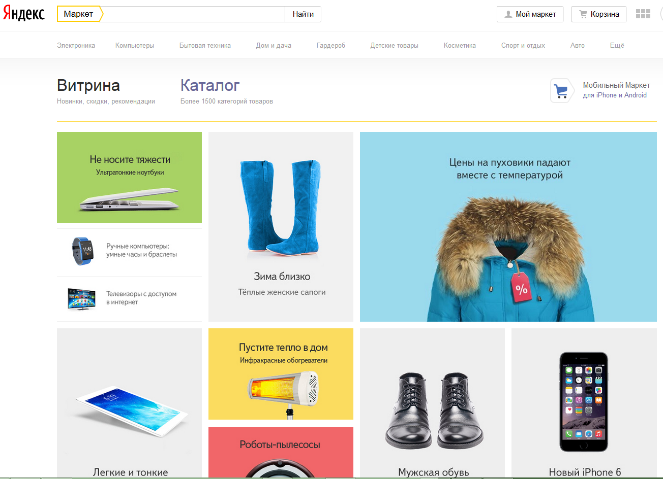Яндекс Маркет Стоимость Размещения Магазина